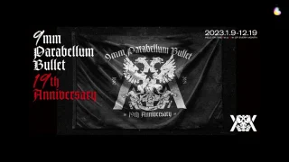 9mm Parabellum Bullet presents「19th Anniversary Tour」〜カオスの百年vol.17〜 武道館 セトリ