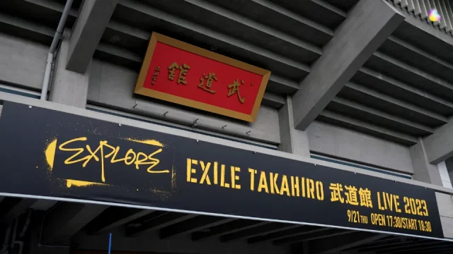 EXILE TAKAHIRO ライブ 2023 "EXPLORE" 武道館のセトリ