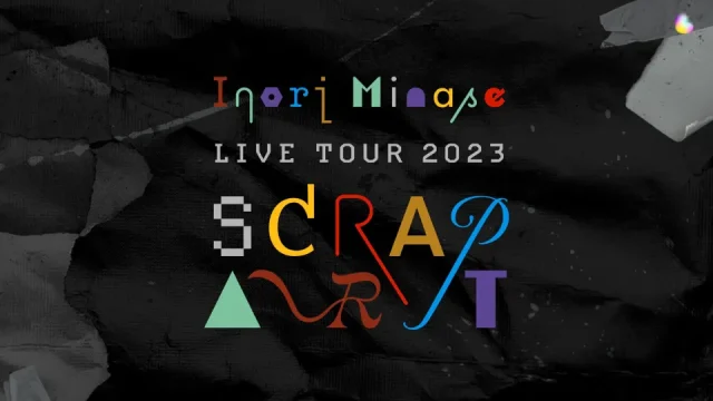 水瀬いのり ライブツアー 2023 SCRAP ART セトリ