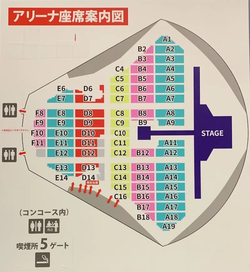 ミスチル ライブ2022 福岡ドームの座席表 半世紀へのエントランス