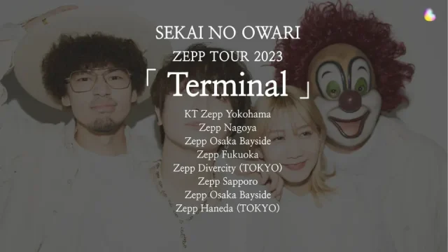 セカオワ SEKAI NO OWARI Zepp TOUR 2023「Terminal」セトリ