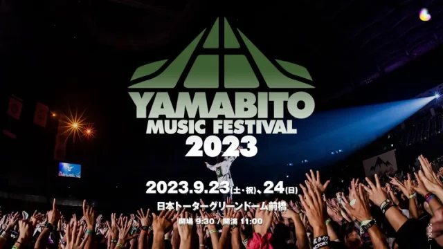 山人音楽祭 2023 セトリ
