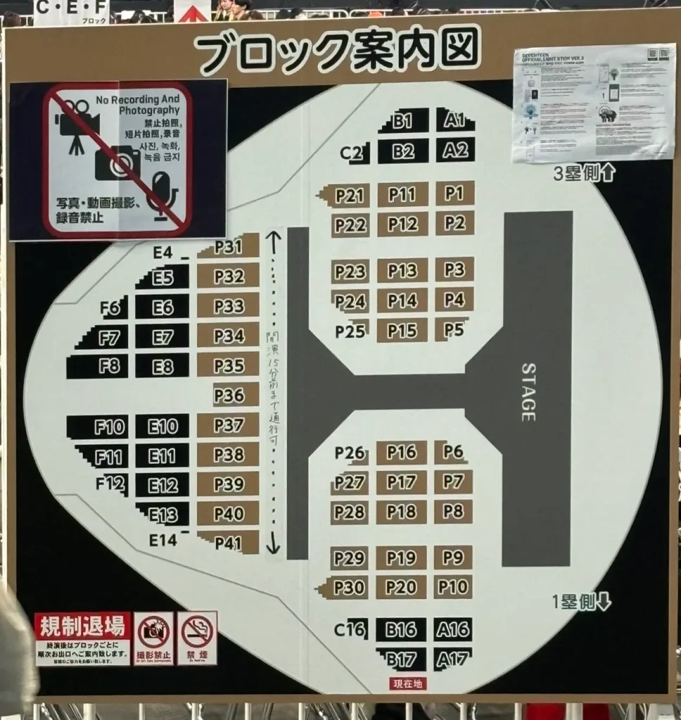 セブチ ライブ2023 TOUR ‘FOLLOW’ TO JAPAN 埼玉・ベルーナドームの座席表