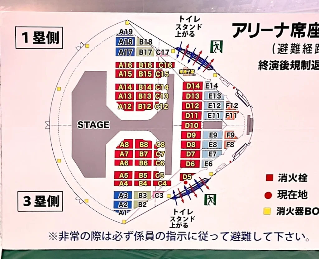 セブチ ライブ2023 TOUR ‘FOLLOW’ TO JAPAN 名古屋・バンテリンドームの座席表