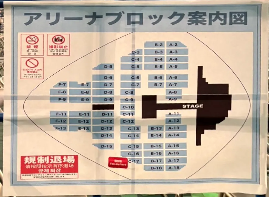 TREASURE (トレジャー)「ファンミ 2023 ~HELLO AGAIN~」東京ドームの座席表