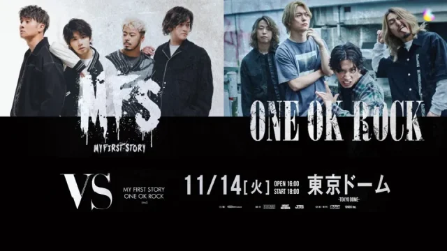 VS：ONE OK ROCK (ワンオク) / MY FIRST STORY (マイファス) セトリ