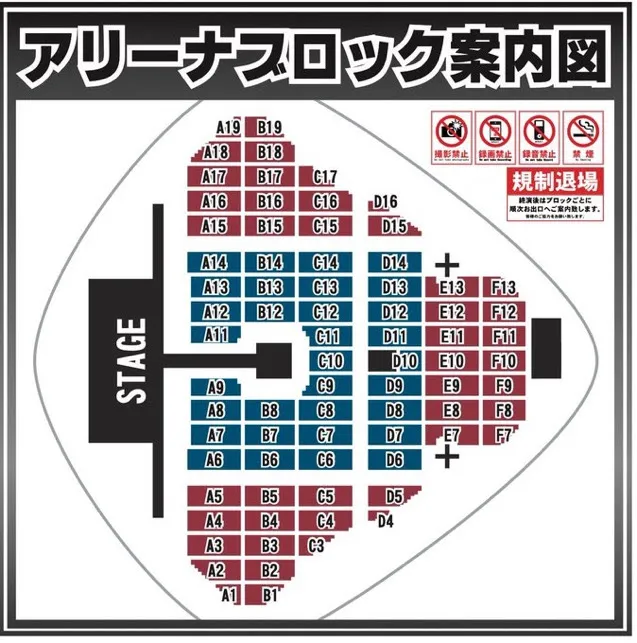 VS 東京ドーム ワンオク × マイファス の座席表