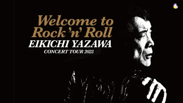 矢沢永吉 ライブ・コンサート 2023 ～Welcome to Rock’n’Roll～ セトリ