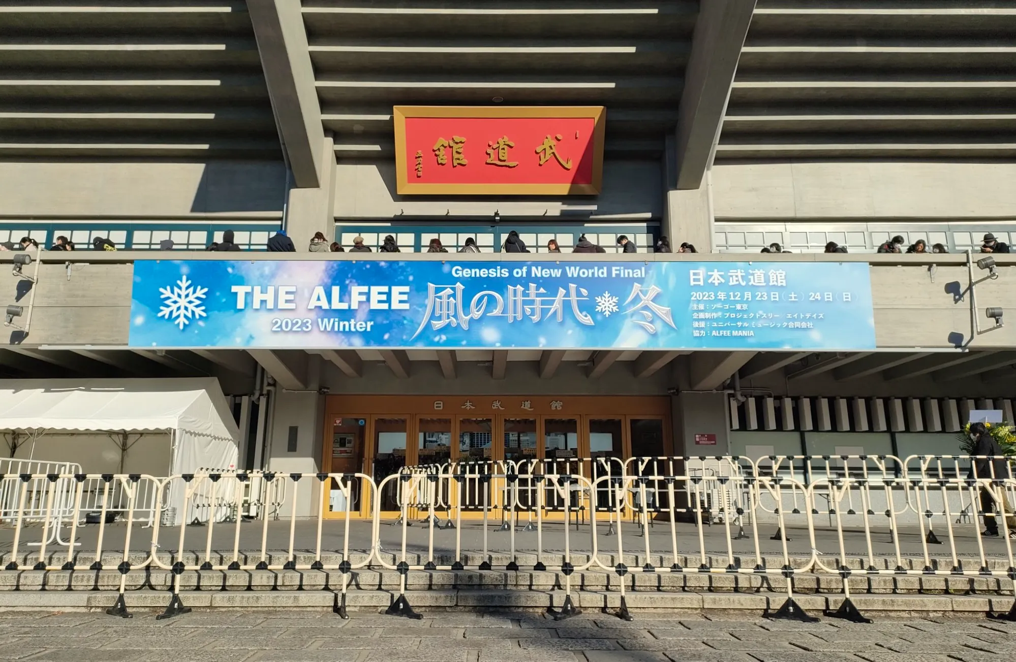 アルフィー｜ライブ2023 武道館＊大阪 セトリ【風の時代・冬】｜Lyfe8