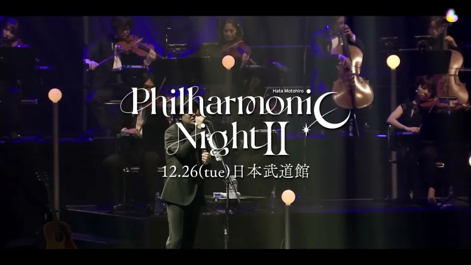 秦基博 Hata Motohiro "Philharmonic Night II" セトリ