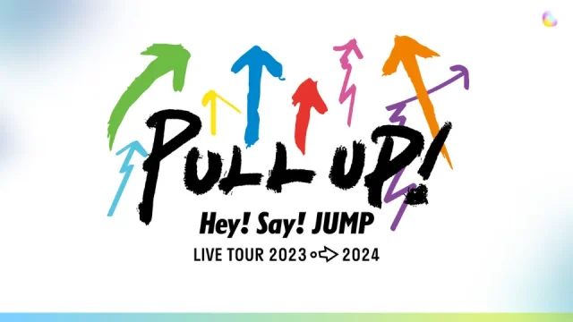 Hey! Say! JUMP ライブツアー 2023→2024 PULL UP セトリ