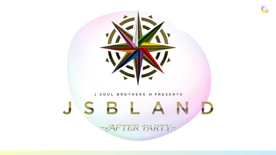JSB LAND アフターパーティー 2023 セトリ
