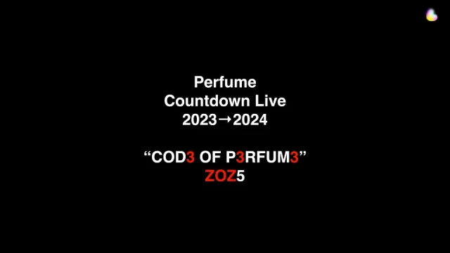 Perfume カウントダウンライブ 2023→2024 “COD3 OF P3RFUM3” ZOZ5 セトリ