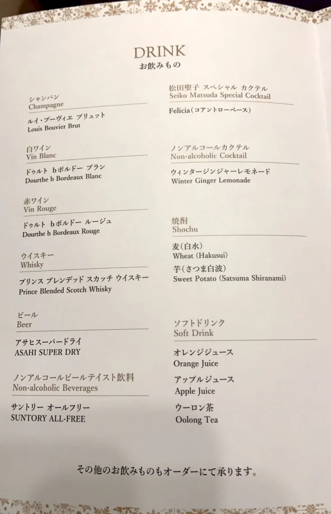 松田聖子 ディナーショー 2023 グランドプリンスホテル新高輪 飛天