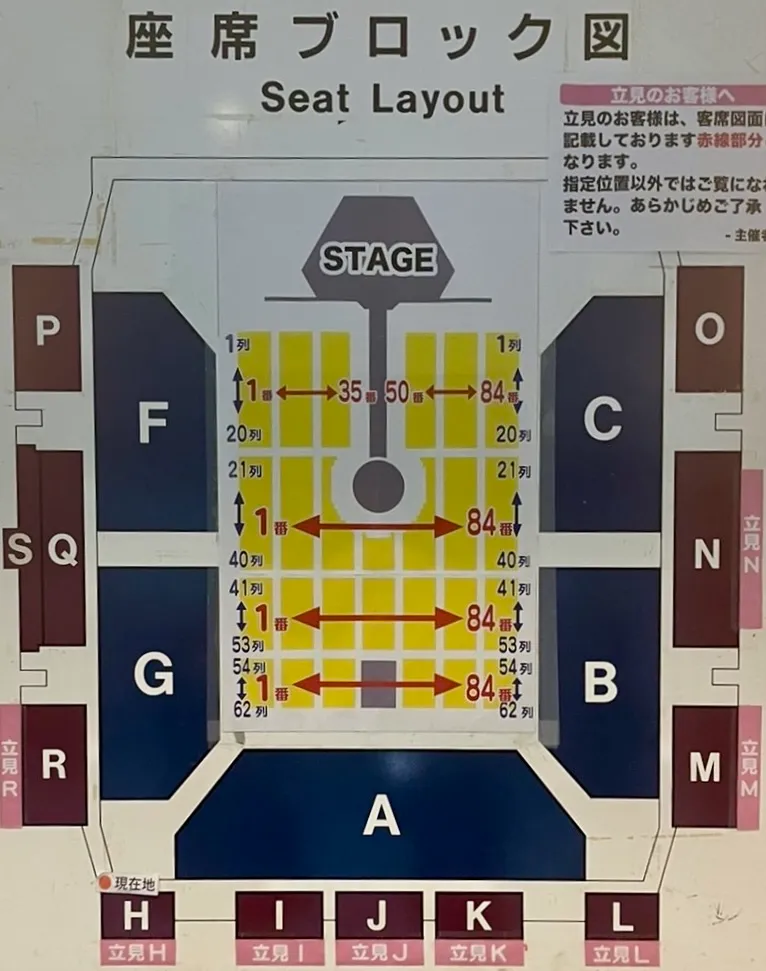 Vaundy ライブ2023 ワンマン アリーナツアー “replica ZERO” マリンメッセ福岡の座席表