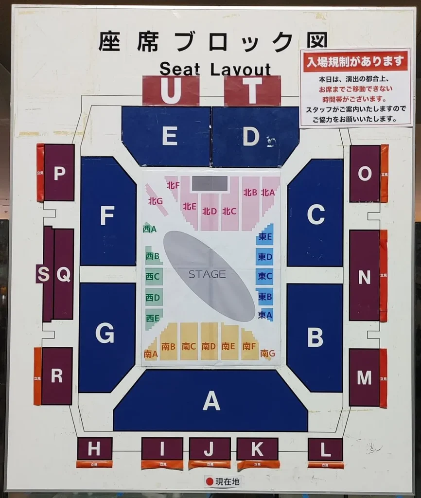 松任谷由実 (ユーミン) コンサート2023 THE JOURNEY マリンメッセ福岡・A館の座席表
