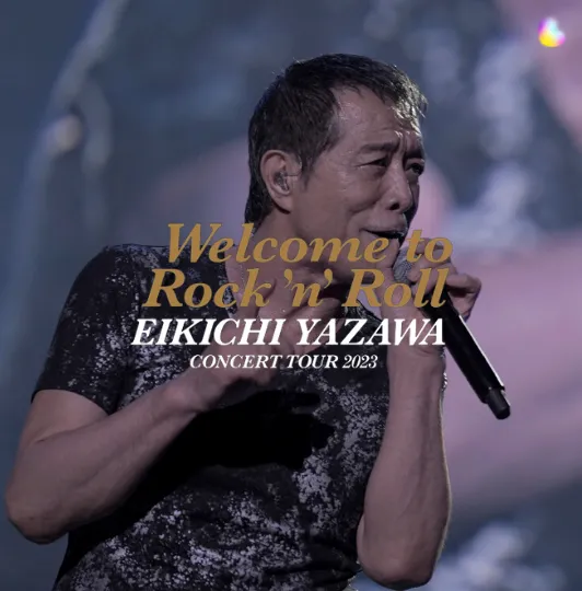 矢沢永吉 ライブ・コンサート 2023 Welcome to Rock’n’Roll 広島グリーンアリーナ