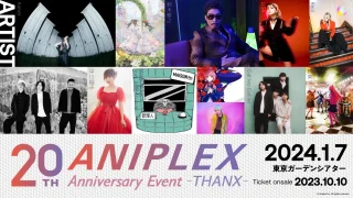 アニプレックス 20周年イベント ライブ2024 THANX セトリ