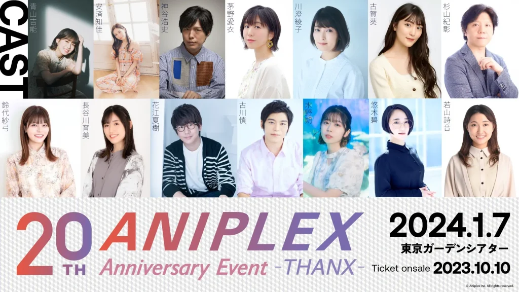 アニプレックス 20周年イベント ライブ2024 THANX キャスト