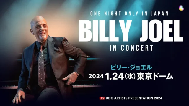 BILLY JOEL ビリージョエル 来日 ライブ・コンサート 2024 東京ドーム セットリスト