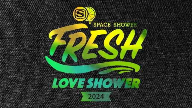 SPACE SHOWER FRESH LOVE SHOWER 2024 ラブシャ 東京ガーデンシアターのセトリ