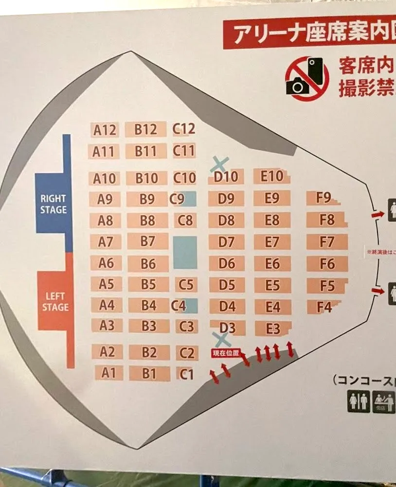 福フェス 2024 福岡PayPayドームのアリーナ座席表