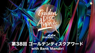 GDA ゴールデンディスクアワード 2024 セトリと受賞者