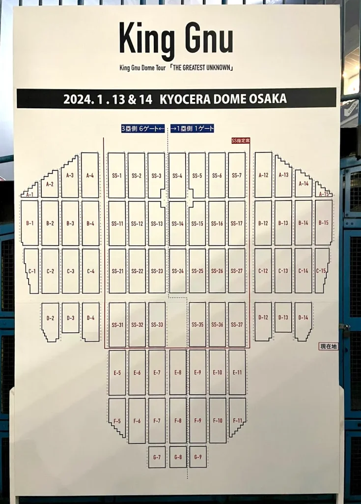 King Gnu「ライブ2024 THE GREATEST UNKNOWN」京セラドーム大阪の座席表