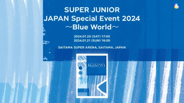 SUPER JUNIOR スジュ 日本 ファンミ(ペンミ) 2024 Blue World セトリ