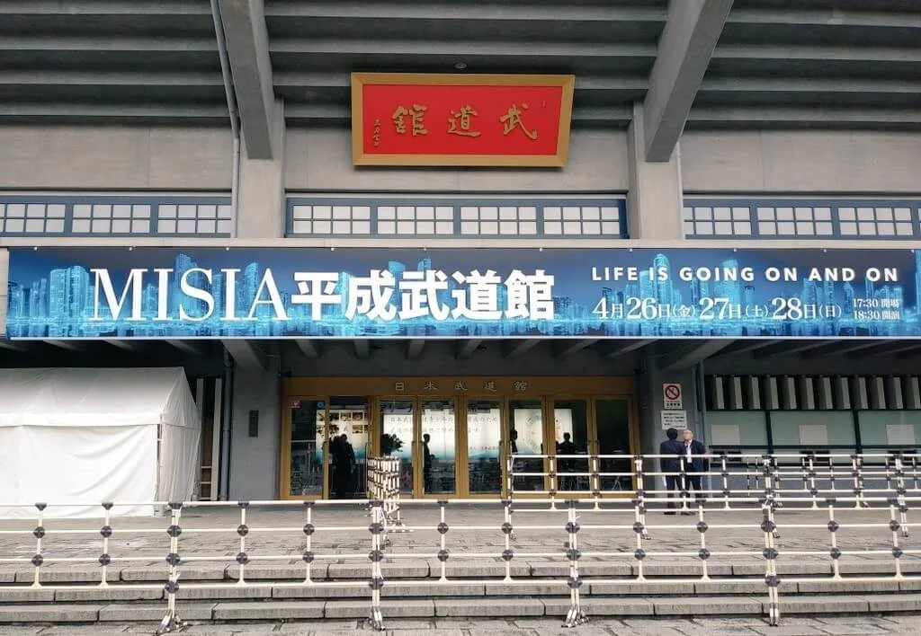 MISIA ライブ 2019『平成武道館 LIFE IS GOING ON AND ON』