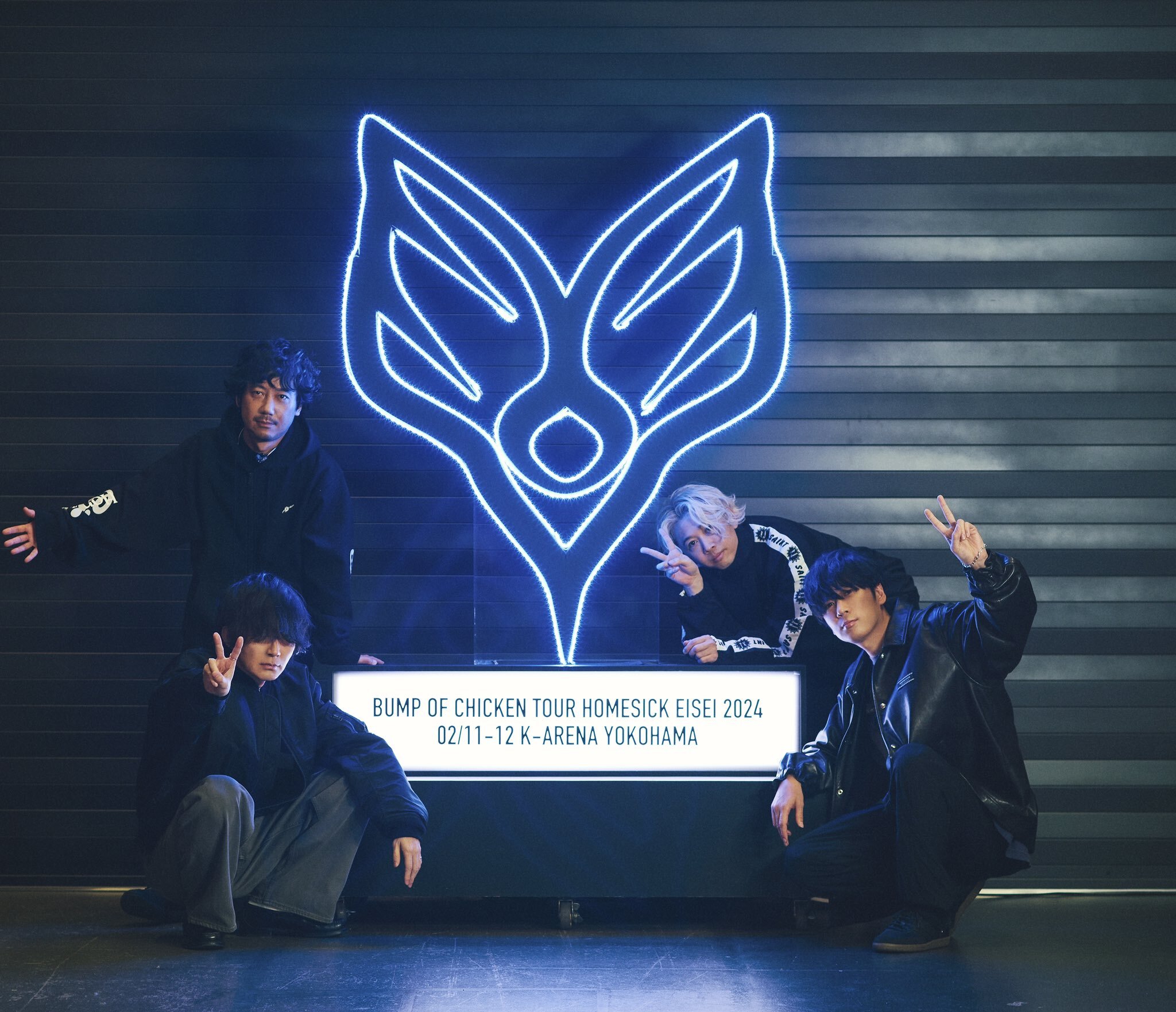 BUMP OF CHICKEN ホームシック衛星2024 シークレットセット