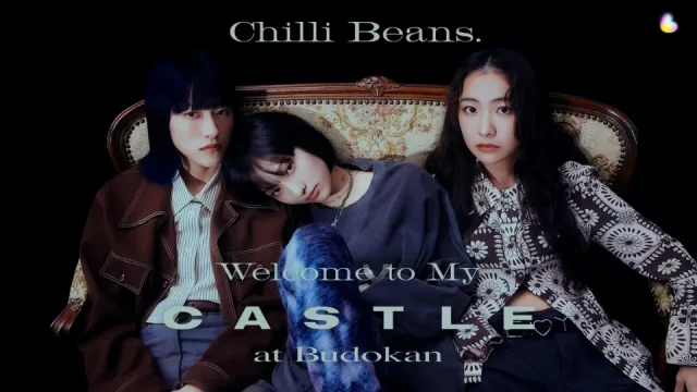 Chilli Beans (チリビ) Welcome to My Castle ライブ2024 武道館のセトリ