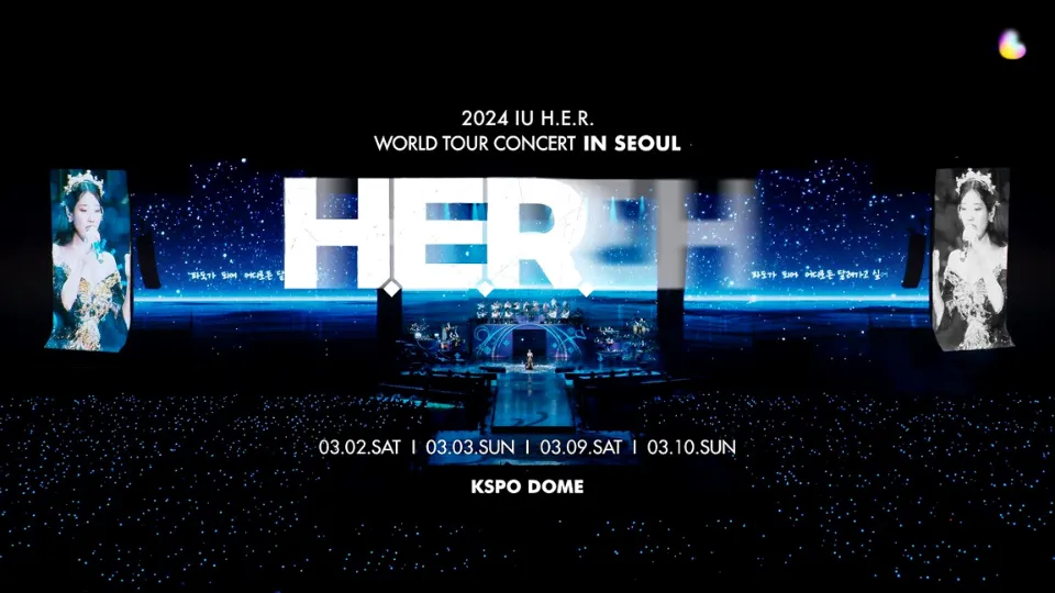 2024 IU H.E.R. World Tour Concert IN ソウル セトリ