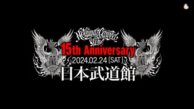 Nothing's Carved In Stone 15周年 ライブ2024 武道館のセトリ