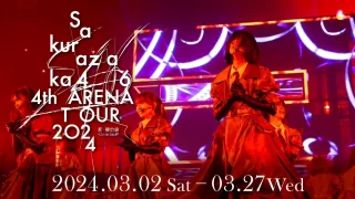 櫻坂46 4th ARENA TOUR 2024 新・櫻前線 -Go on back?- セトリ