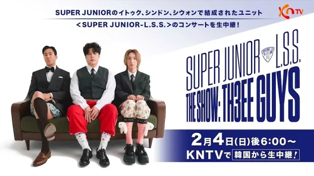 SUPER JUNIOR (スジュ) LSS ライブ2024『The Show : Th3ee Guys in Seoul』ソウルコンのセトリ