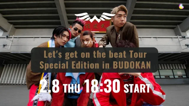 WATWING ライブ 2024「Let's get on the beat Tour Special Edition」武道館のセトリ。