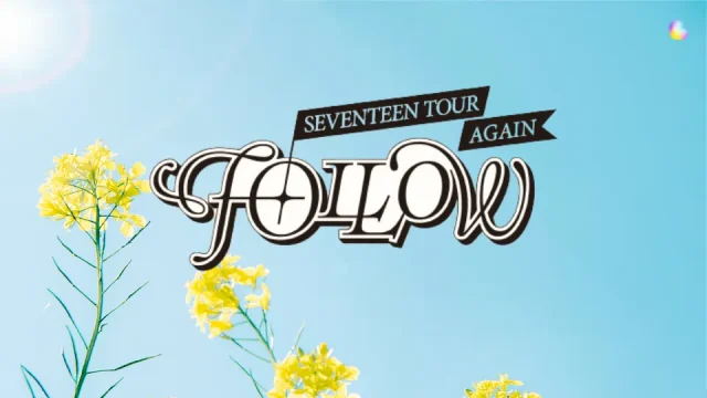 アンコールツアー「SEVENTEEN TOUR 'FOLLOW' AGAIN」インチョン・ソウルコンのセトリ