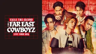 EXILE THE SECOND ライブ 2024『LIVE TOUR 2024 "THE FAR EAST COWBOYZ"』セトリ