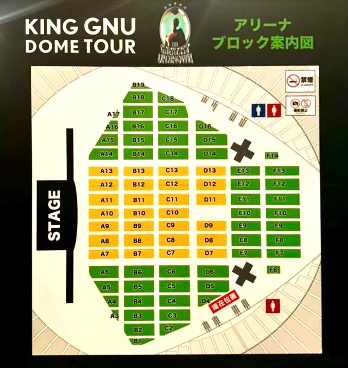 King Gnu ライブ2024 THE GREATEST UNKNOWN」札幌ドームのアリーナ座席表