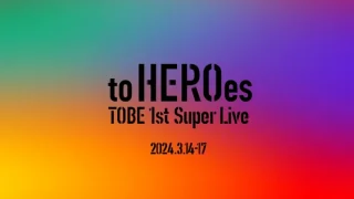 to HEROes ~TOBE 1st Super ライブ 2024 セトリ