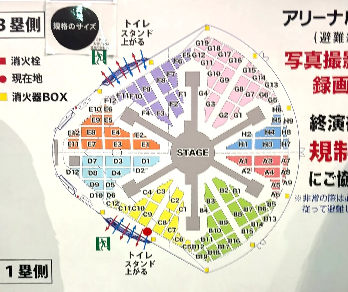 SixTONES「ドームツアー 2024 VVS (バイブス)」名古屋ドームのアリーナ座席表