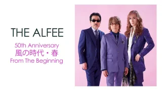 THE ALFEE 50th Anniversary 風の時代・春ツアー From The Beginning ライブ コンサート 2024 セトリ