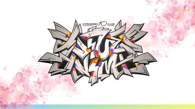 ヒプノシスマイク 10th ライブ 2024 –Division Rap Battle- 10th LIVE ≪LIVE ANIMA≫ -HOMIEs- セトリ