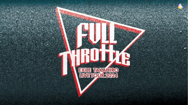 EXILE TAKAHIRO ライブ 2024 FULL THROTTLE セトリ