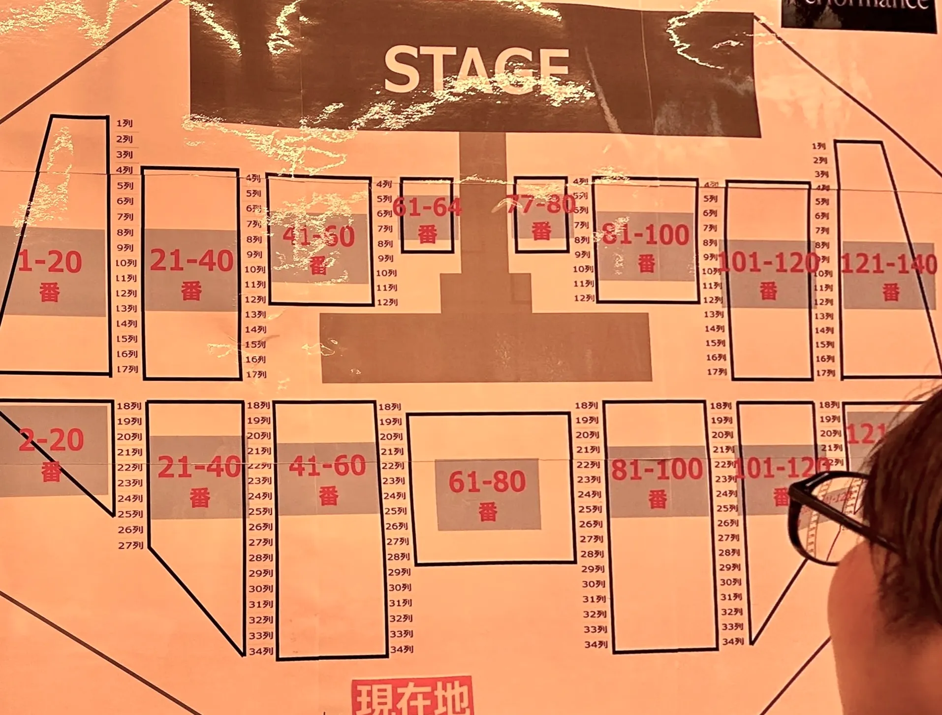The Performance Kアリーナ横浜の座席表