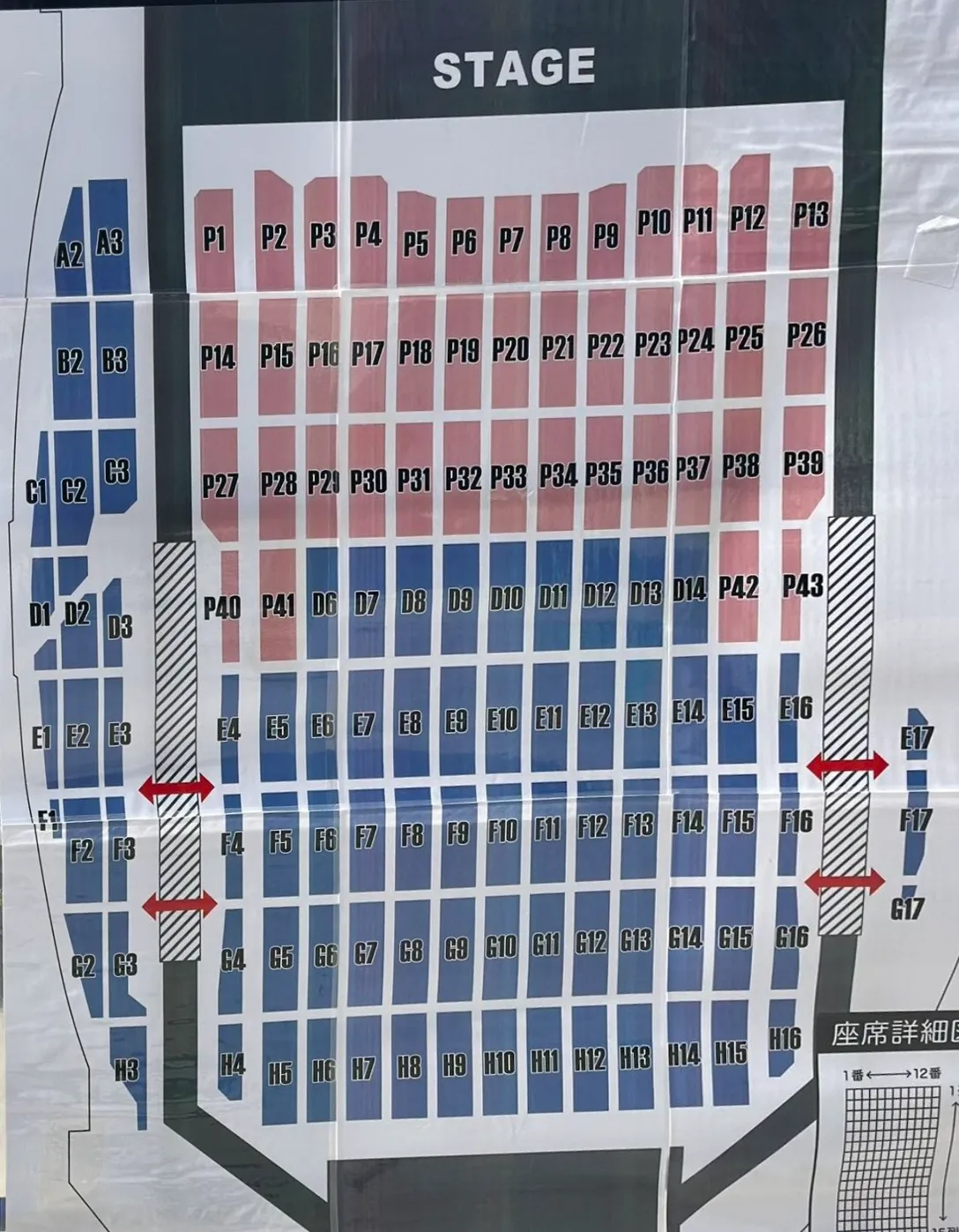 セブチ ライブ 2024 FOLLOW AGAIN 大阪・ヤンマースタジアム長居のアリーナ座席表