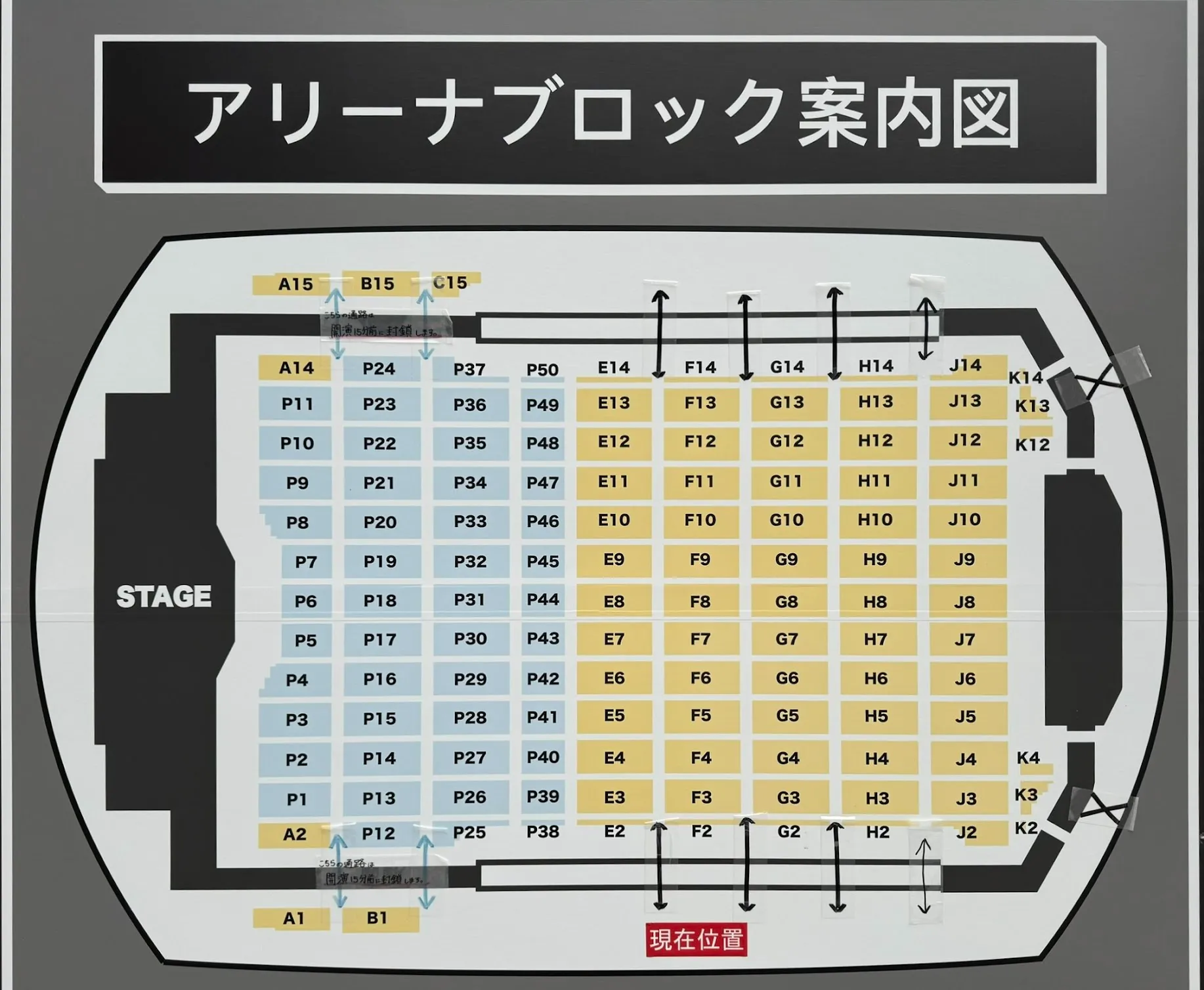 セブチ ライブ 2024 FOLLOW AGAIN 神奈川・日産スタジアムのアリーナ座席表