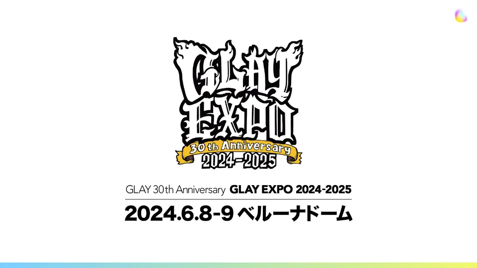 GLAY EXPO 2024 / 2025 30周年のセトリ
