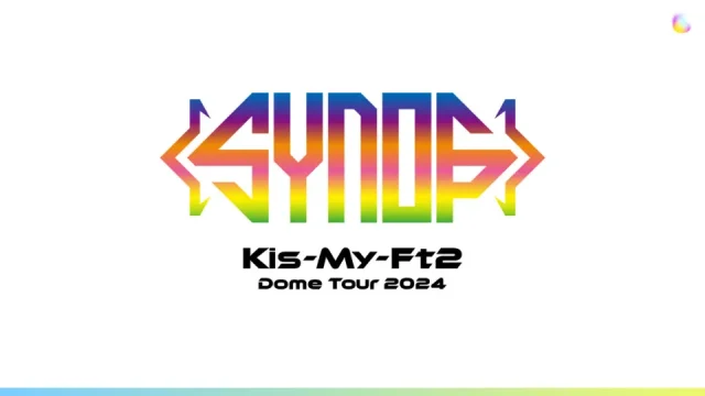 キスマイ ライブ 2024『Kis-My-Ft2 ドームツアー 2024 Synopsis』セトリ